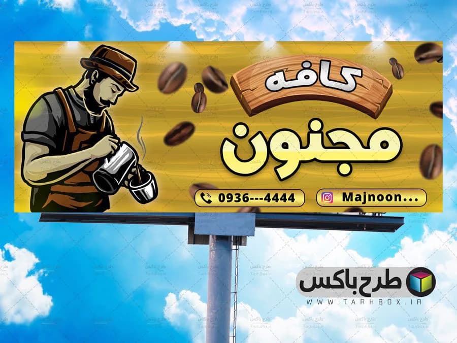 بنر کافه قهوه