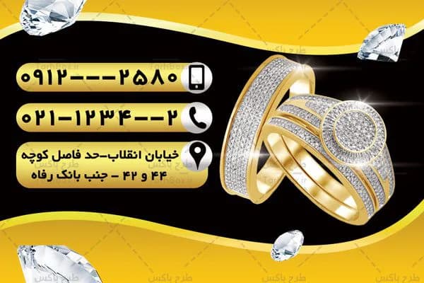 کارت ویزیت طلا فروشی — تصویر ۳