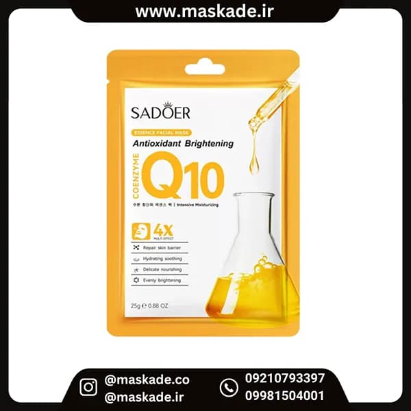 ماسک ورقه ای صورت آنتی اکسیدان روشن کننده Q10 سادور — تصویر ۲
