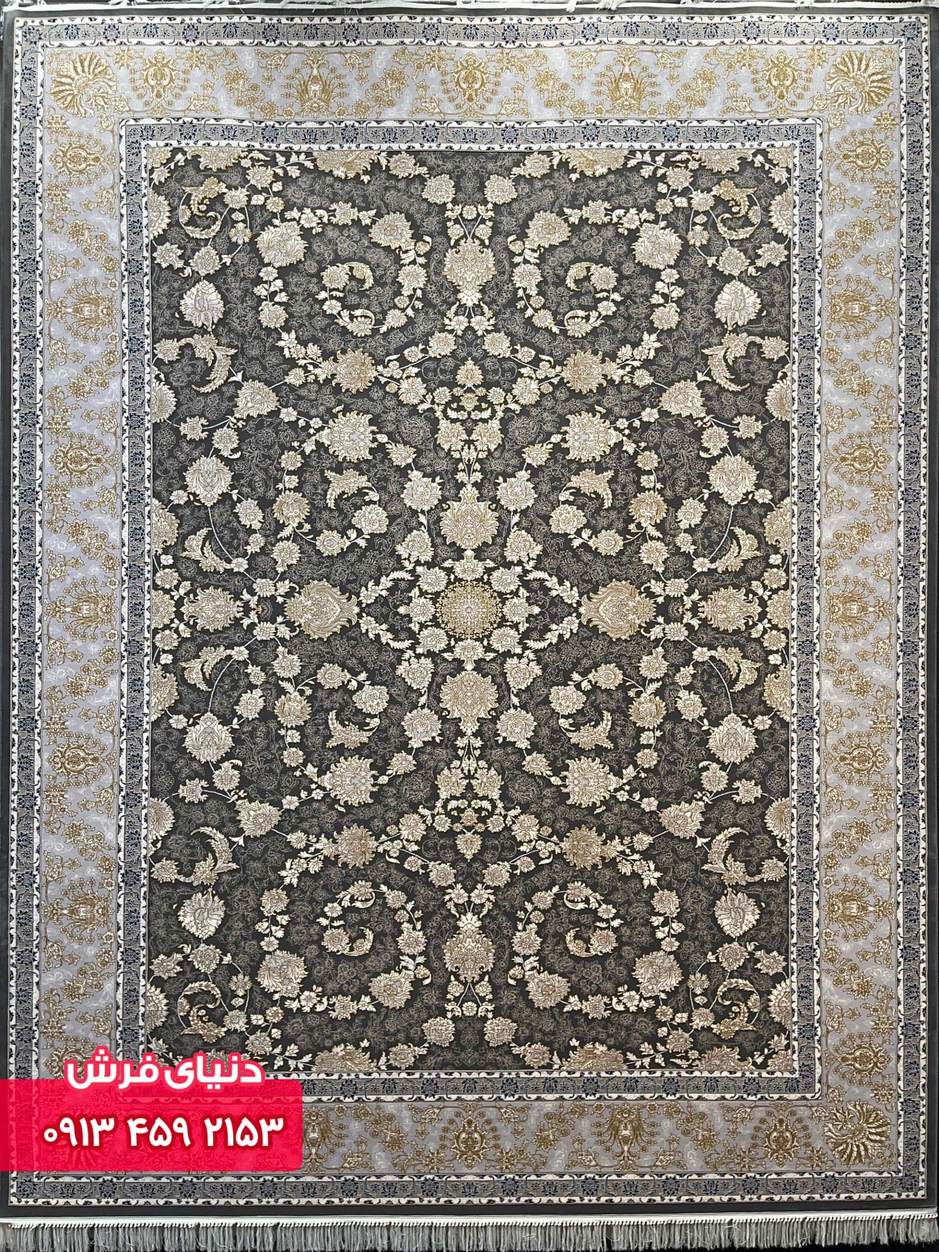 فرش افشان کد 9005 دلفینی گل برجسته