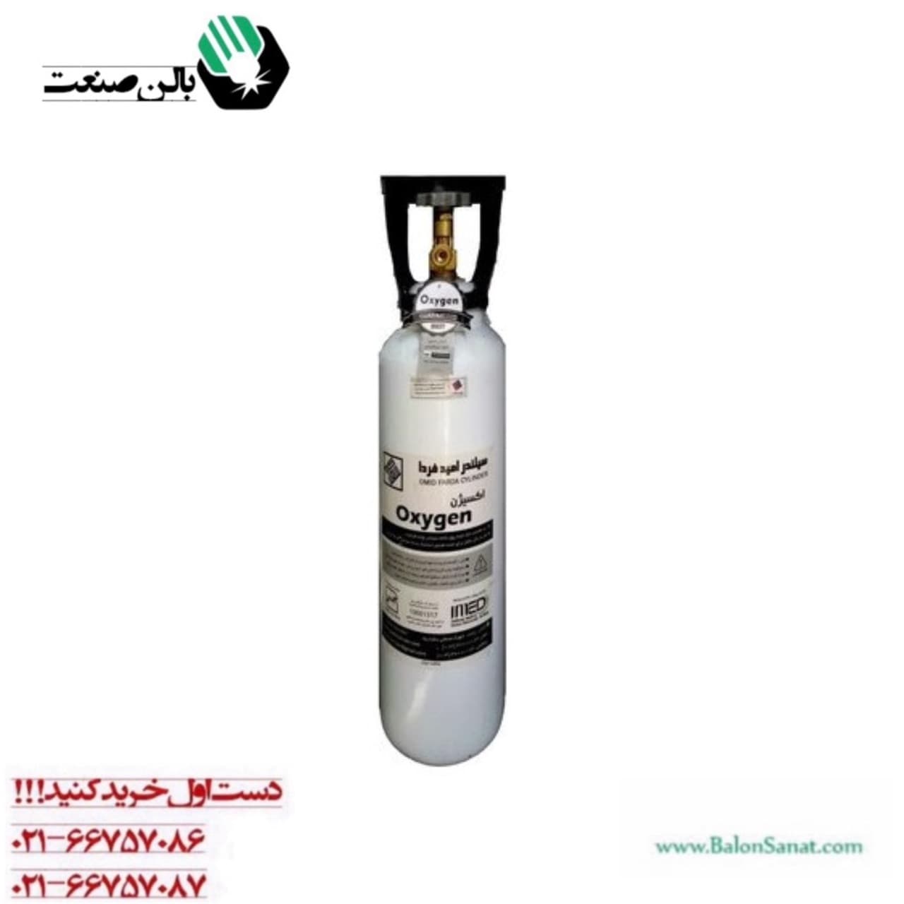 کپسول اکسیژن 5لیتری(پر شده)با گارانتی 5 ساله بدنه(دارای بیمه نامه استاندارد) — تصویر ۲