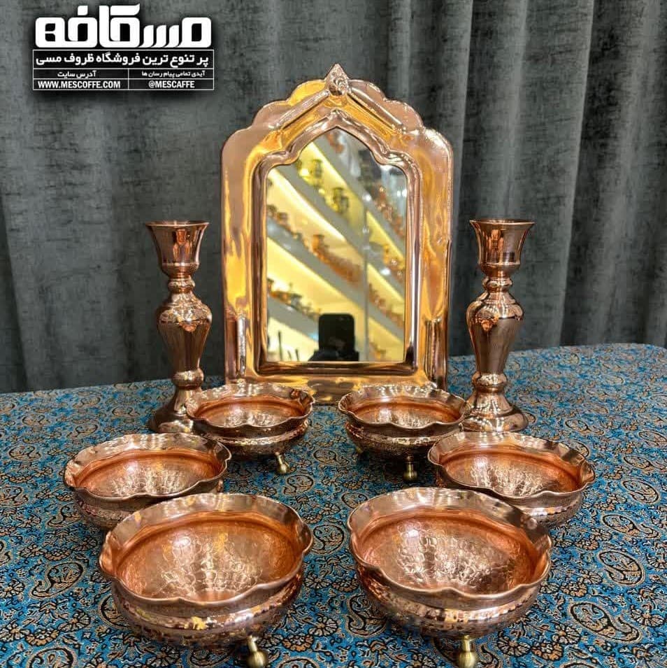ست هفتسین مسی رنگ ثابت
