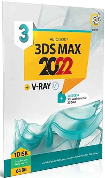 نرم افزار ویندوز Autodesk 3Ds MAX 2022 + V-ray