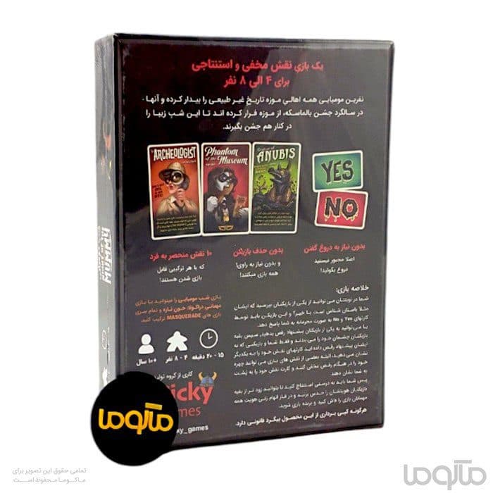بازی ایرانی شب مومیایی Night of the Mummy — تصویر ۳
