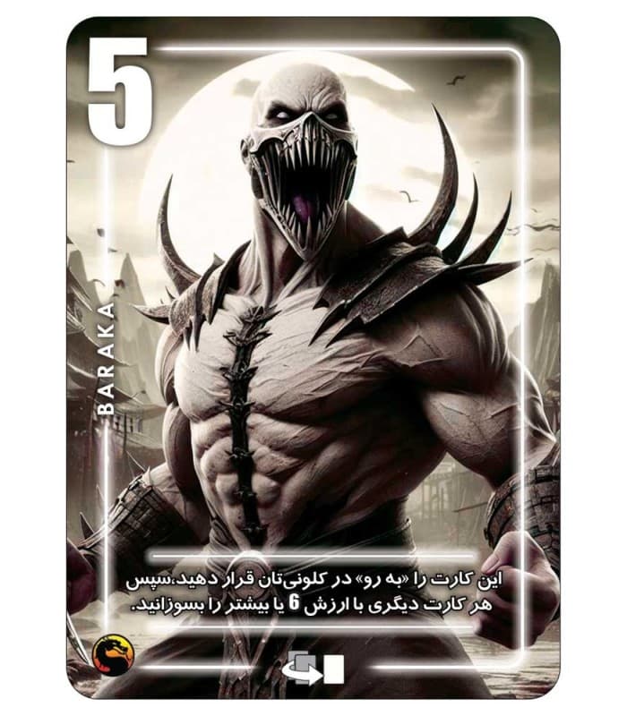 بازی ایرانی سیلور مورتال کامبت Silver Mortal Kombat — تصویر ۱۰