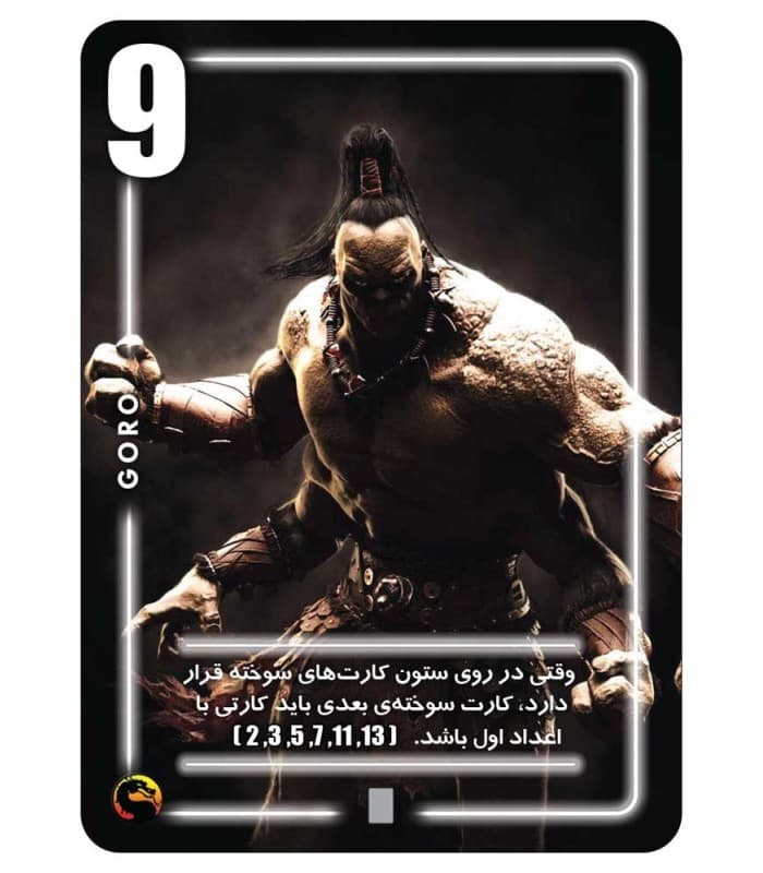 بازی ایرانی سیلور مورتال کامبت Silver Mortal Kombat — تصویر ۸
