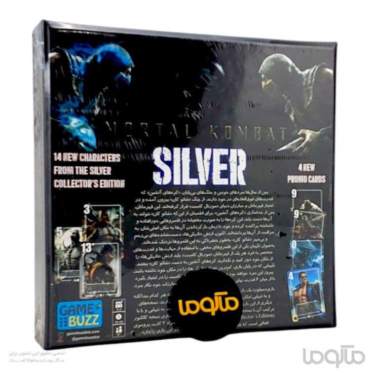 بازی ایرانی سیلور مورتال کامبت Silver Mortal Kombat — تصویر ۲