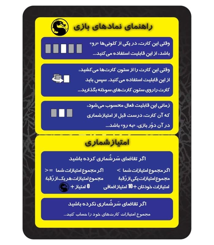 بازی ایرانی سیلور مورتال کامبت Silver Mortal Kombat — تصویر ۴