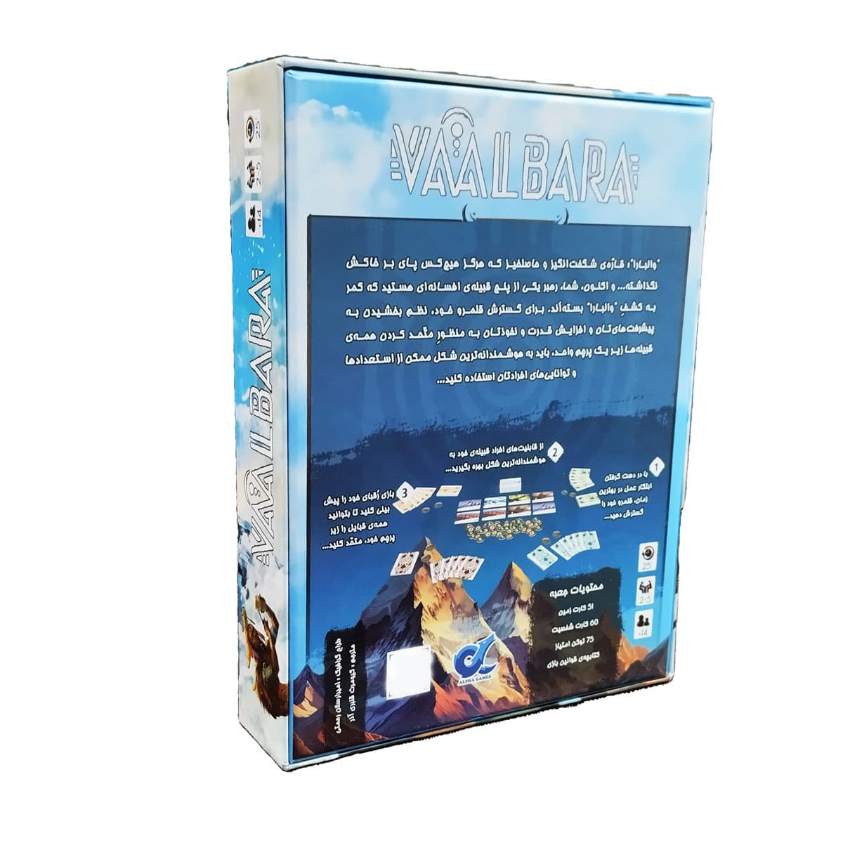 بازی فکری والبارا Vaalbara — تصویر ۵