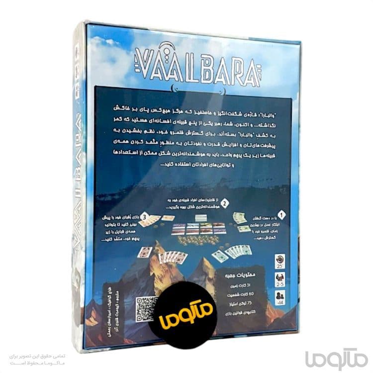 بازی فکری والبارا Vaalbara — تصویر ۳