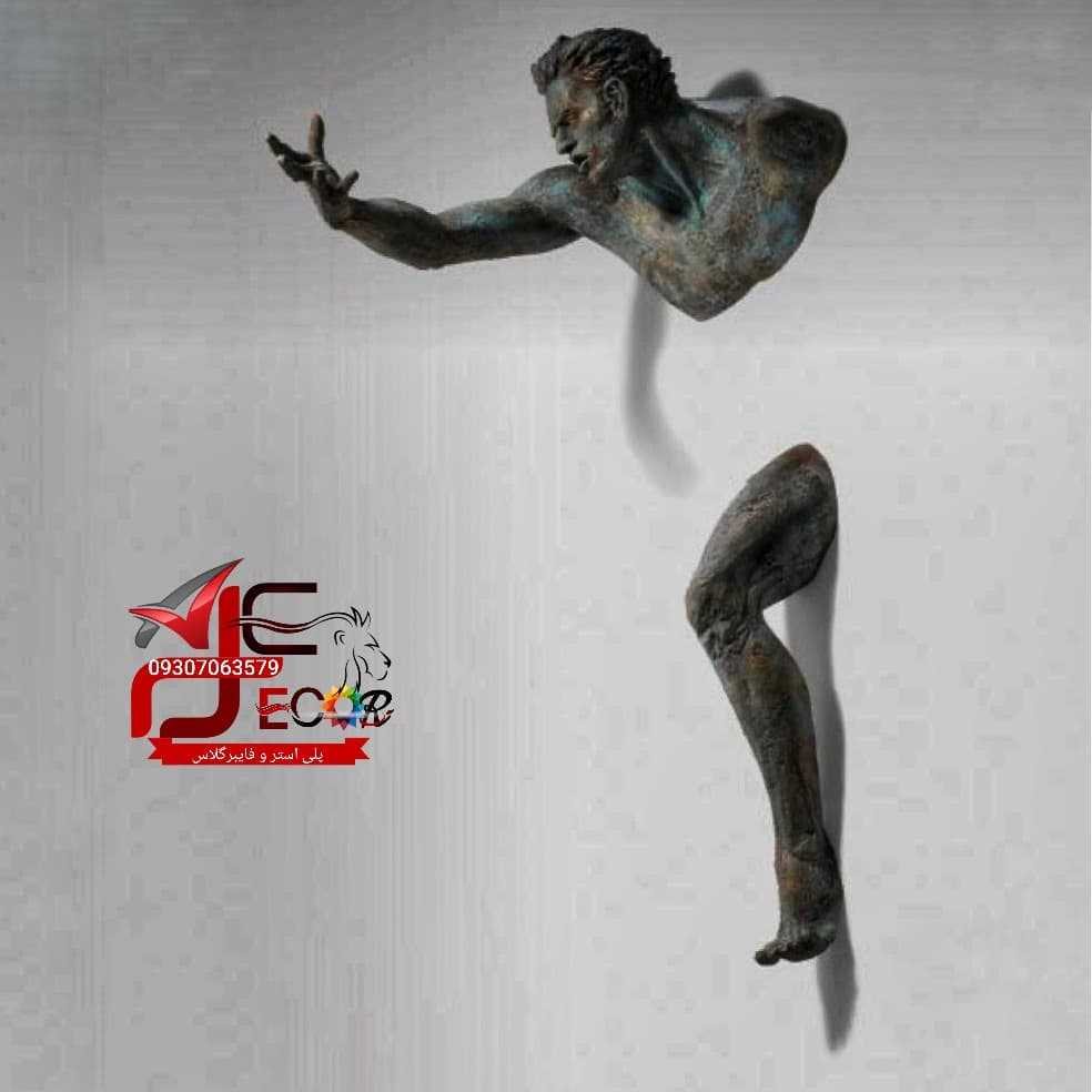 دیوارکوب انسان طرح رهایی