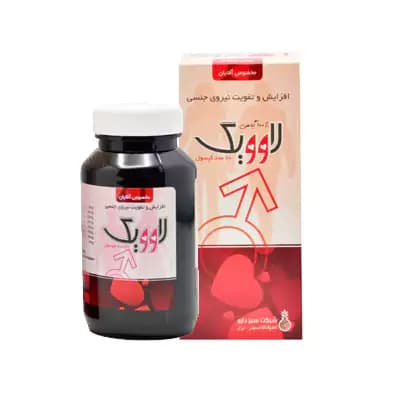 کپسول لاوویگ سبز دارو مخصوص آقایان ۶۰ عددی | تقویت جنسی