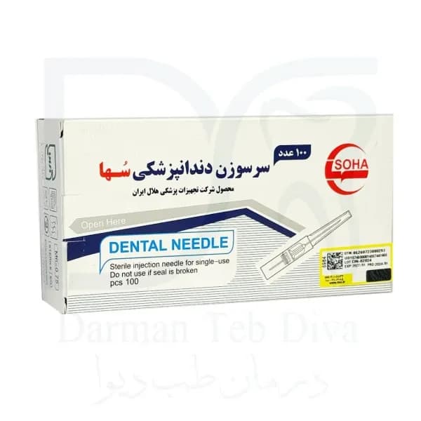سرسوزن تزریقی سها گیج۲۷
