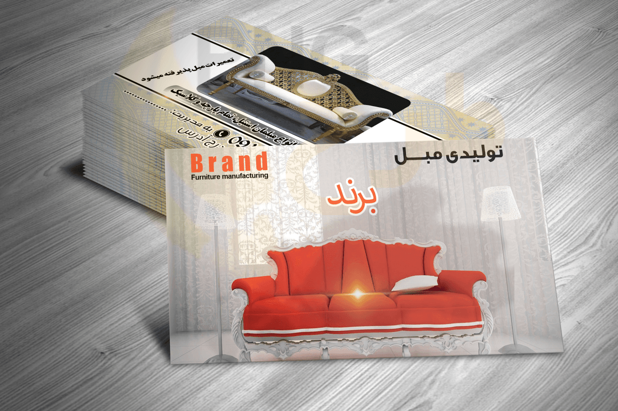 دانلود طرح لایه باز کارت ویزیت تولیدی مبل