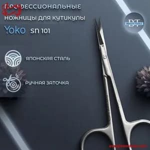 قیچی کوتیکول یوکو |Yoko Professional Cuticle Scissors |کد 2750 — تصویر ۴