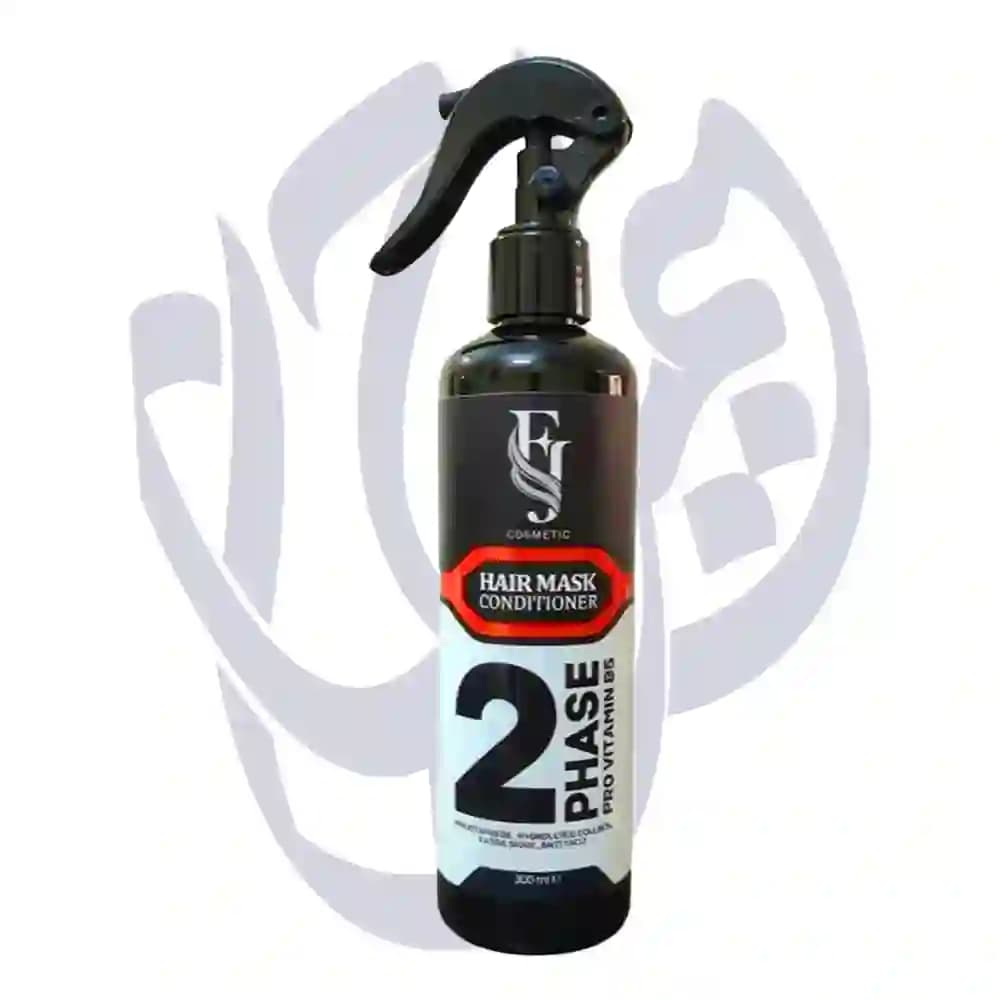 اسپری دوفاز پرو ویتامین قرمز اف جی FJ 300 ml برای موهای خشک، آسیبدیده و وز (رایحه توت فرنگی)