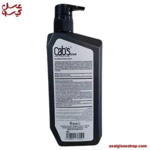 شامپو مو زغال حجم 500 میل کبس استار |Cabs Star Charcoal Hair Shampoo 500ml | کد 2734 — تصویر ۲