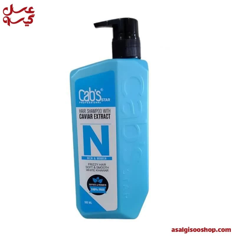 شامپو مو خاویار حجم 500 میل کبس استار |Cabs Star Caviar Hair Shampoo 500ml | کد 2735