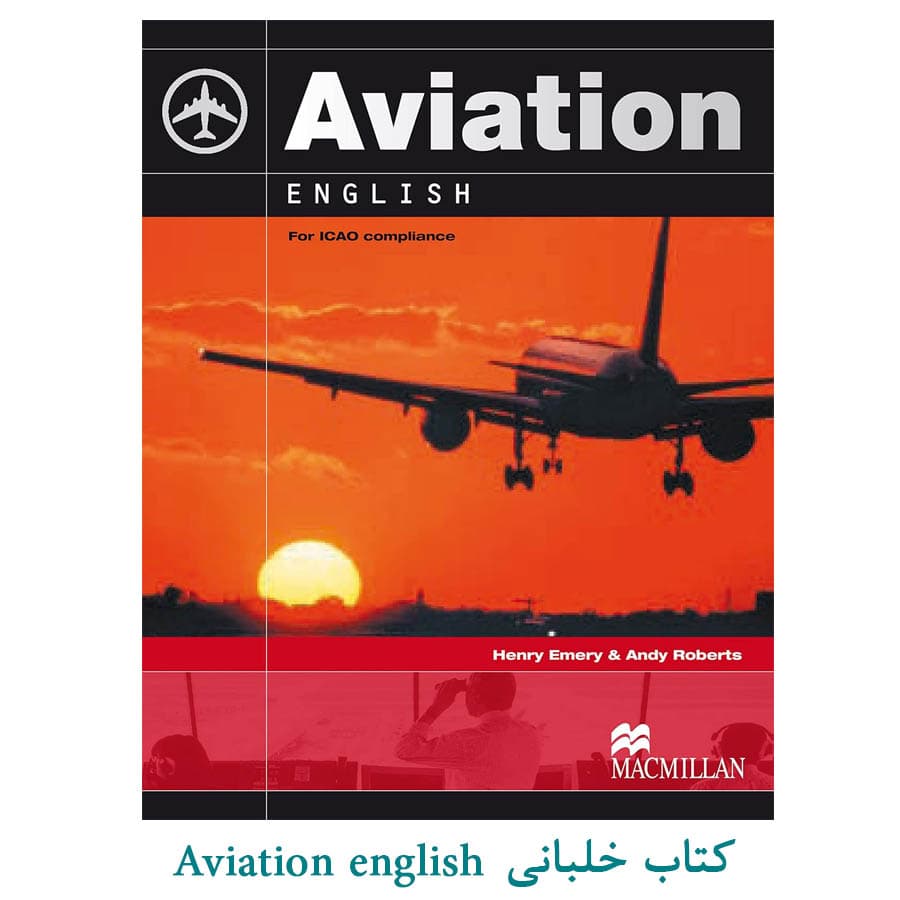 کتاب خلبانی و هوانوردی Aviation English