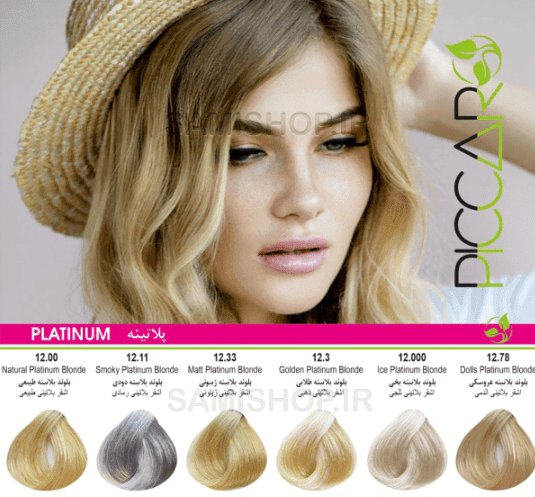 رنگ مو پیکارو بلوند پلاتینه دودی Smoky Platinum Blonde 12.11 — تصویر ۲