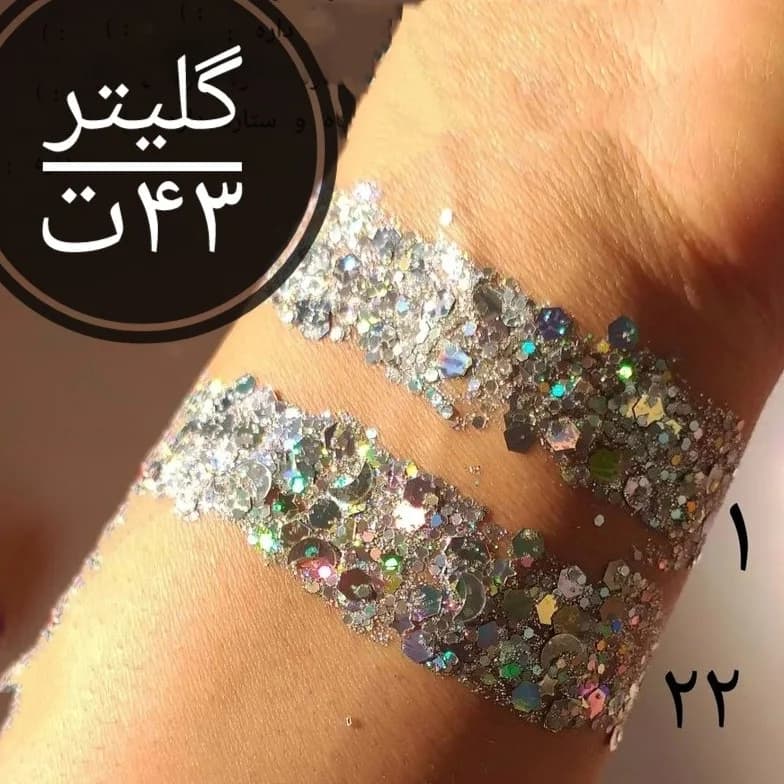 گلیتر هفت رنگ