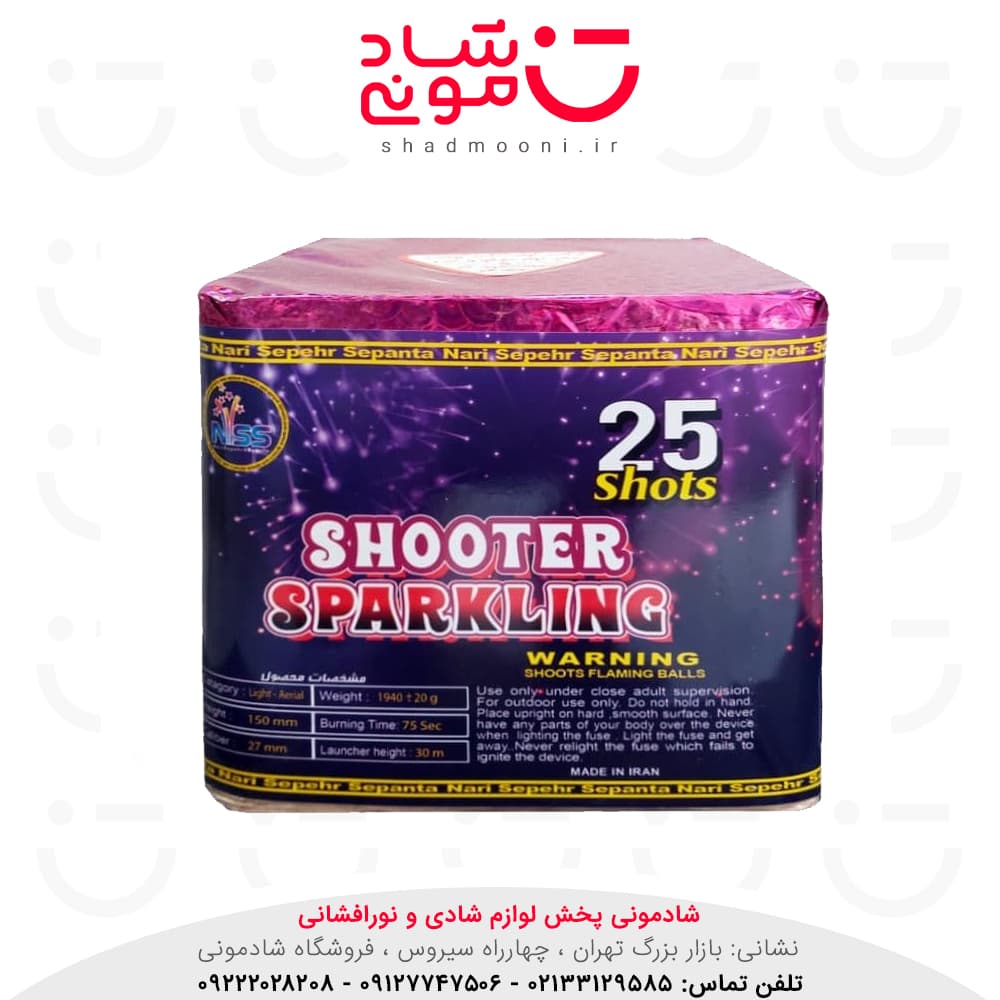 کهکشان آتش بازی 25 شوت 1 اینچ — تصویر ۲