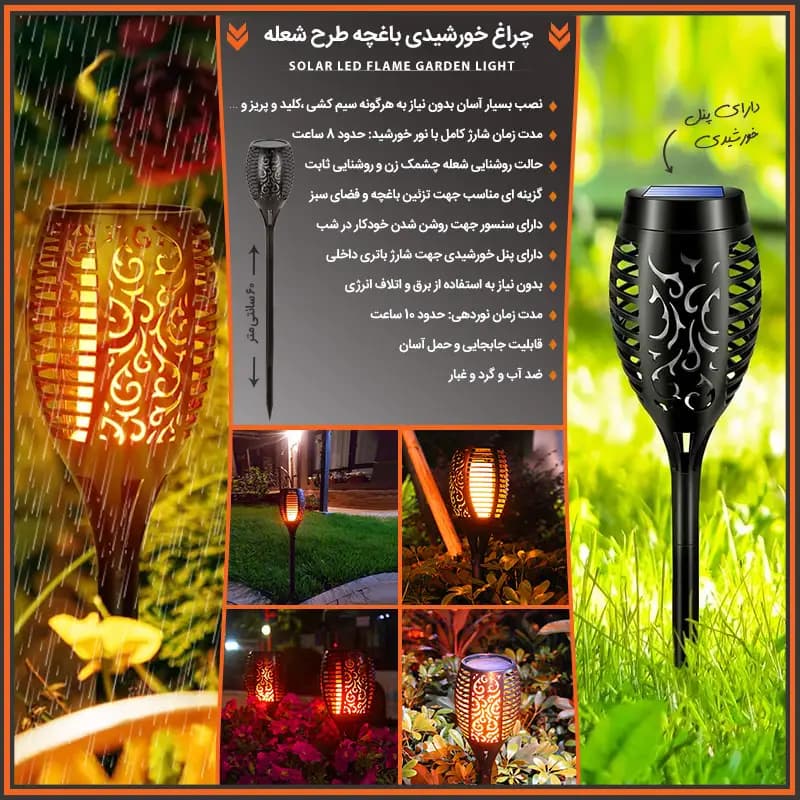 چراغ خورشیدی باغچه اصل طرح شعله نورانی و زیبایی باغ