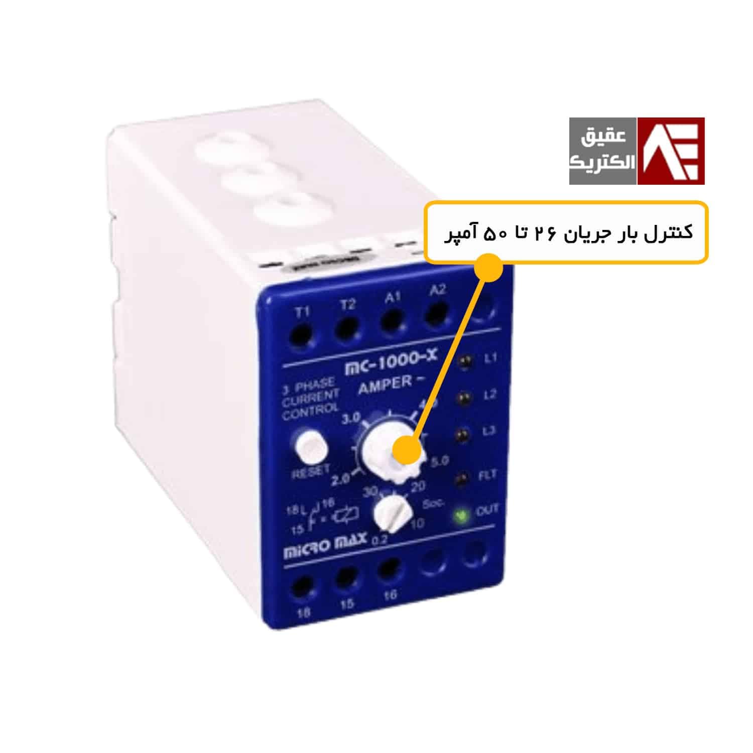 کنترل بار جریان 50 – 26 آمپر میکرو