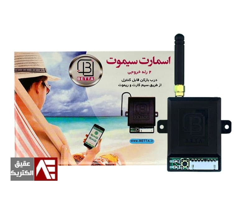 اسمارت سیموت 2 رله بتا لرنینگ( درب بازکن قابل کنترل با سیم کارت و ریموت )