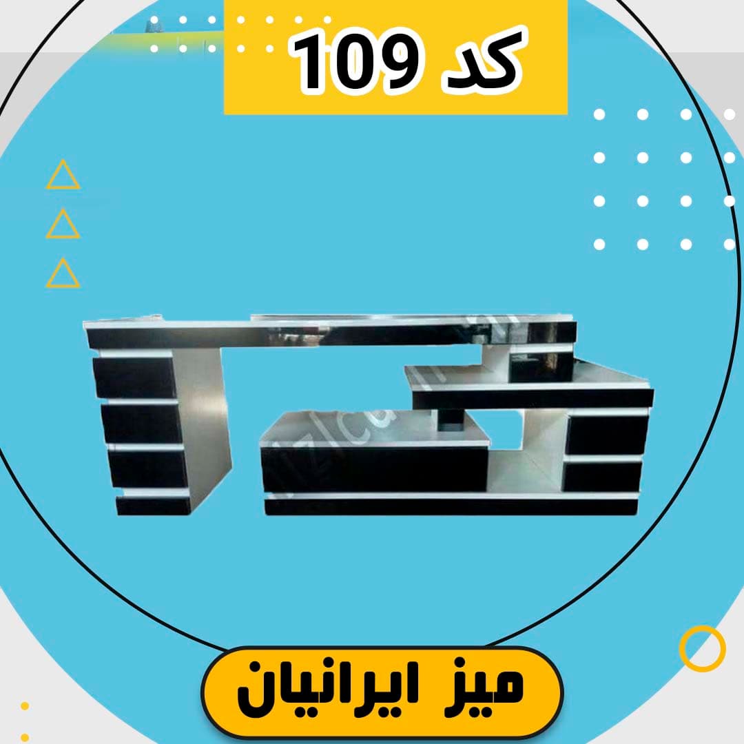 میز تلویزیون کد 109 تمام ام دی اف با طول 120 سانتی متر