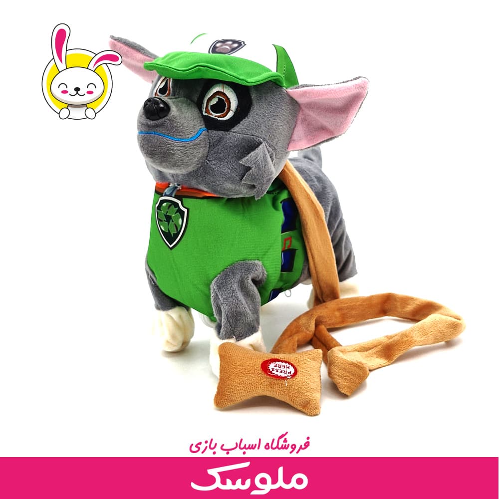اسباب بازی سگ نگهبان ریموتی