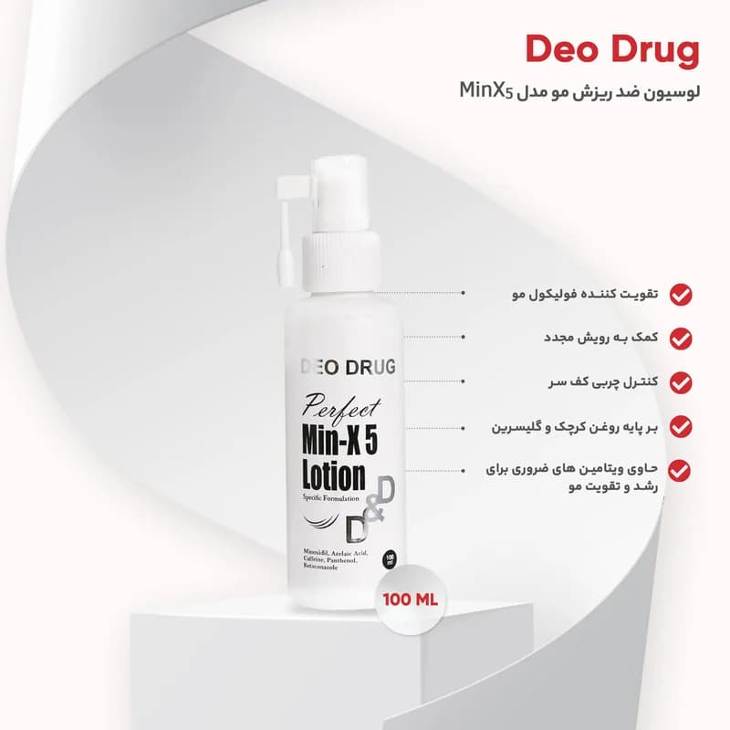 لوسیون ضد ریزش مو دئو دراگ مدل MinX5 حجم 100 میلی لیتر — تصویر ۶