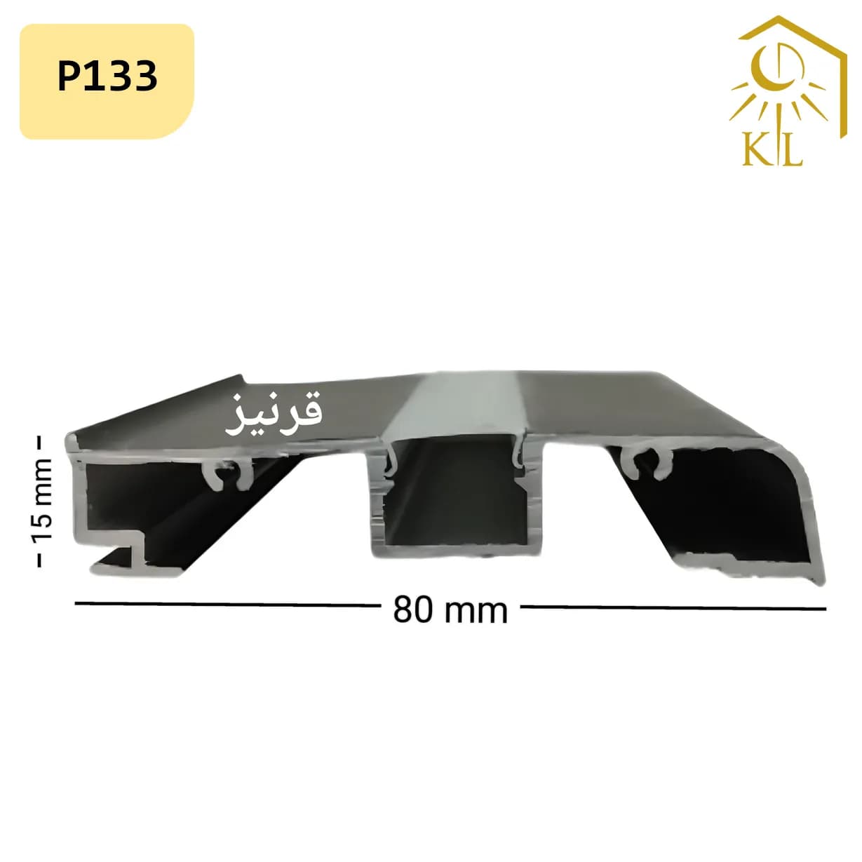 قاب چراغ لاینی قرنیز کد P133 ضخامت 15 میلیمتری ارتفاع 80 میلیمتری — تصویر ۲