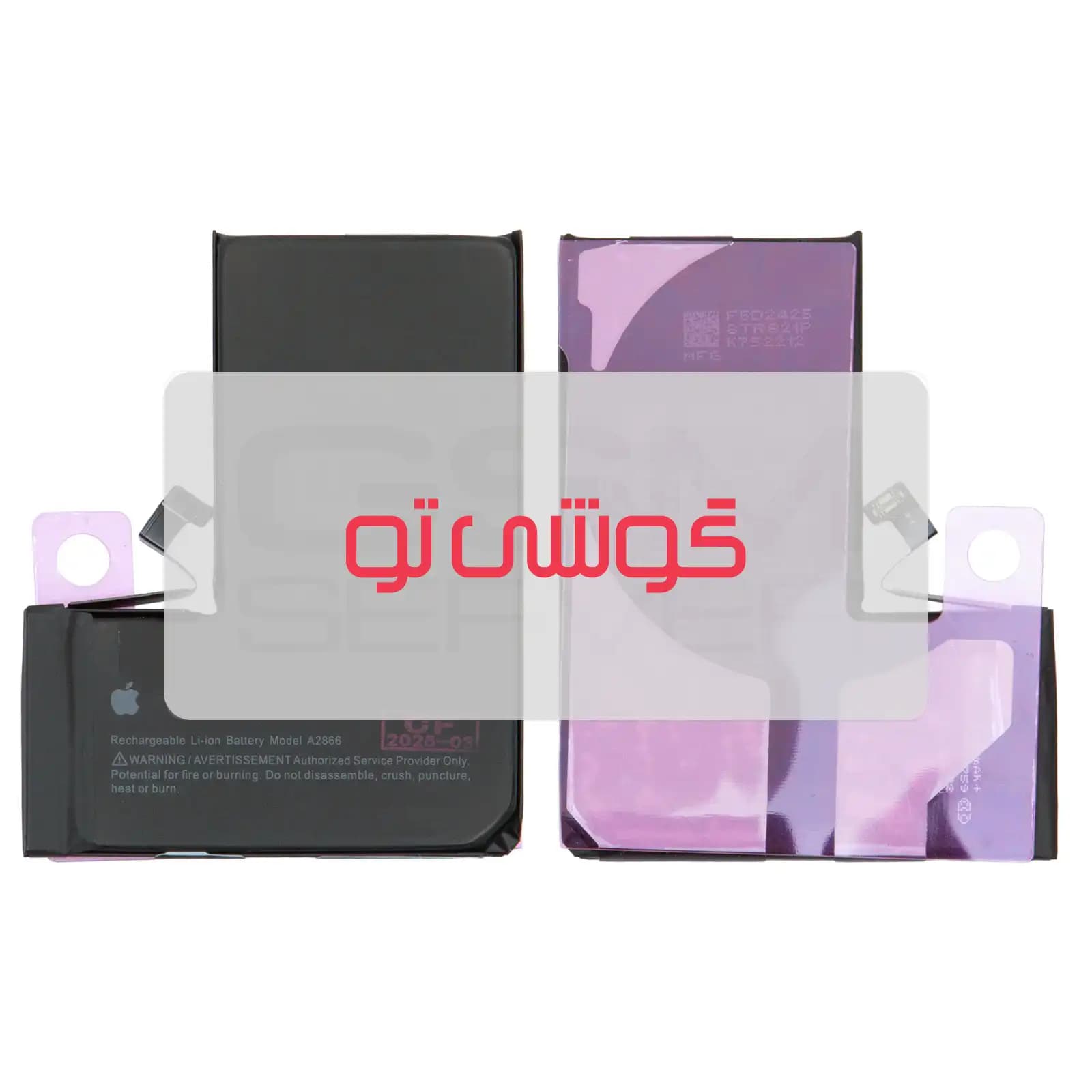 باتری اپل iPhone 14 Pro