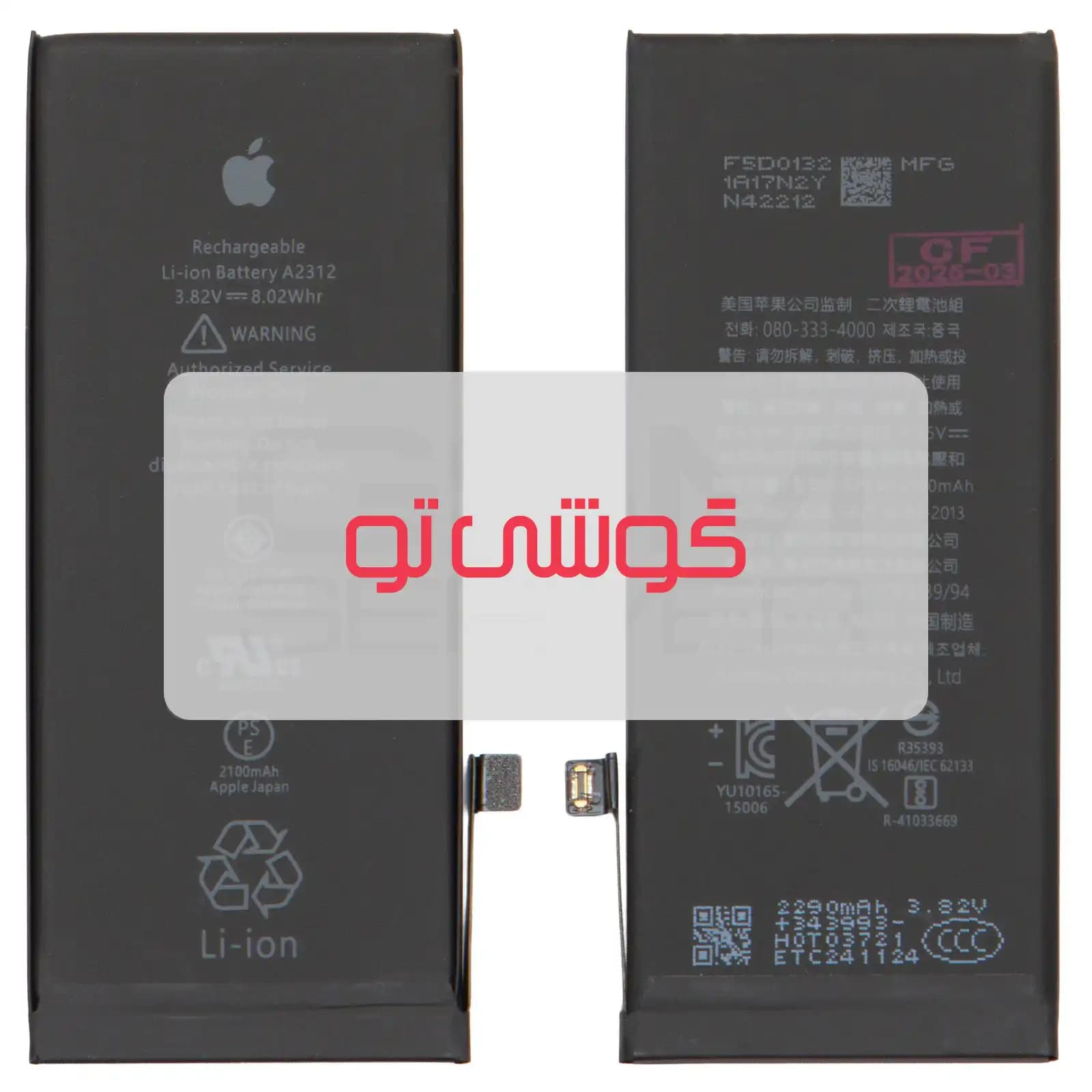 باتری اپل iPhone SE (2020)