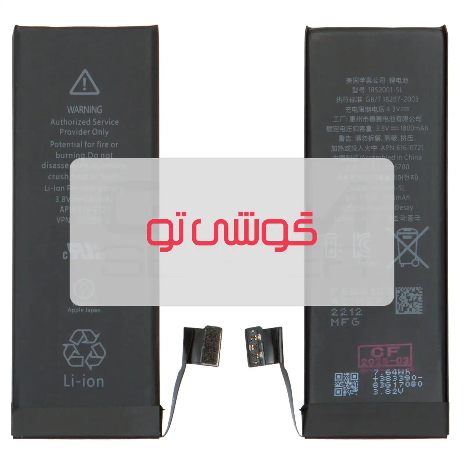 باتری اپل iPhone 5S