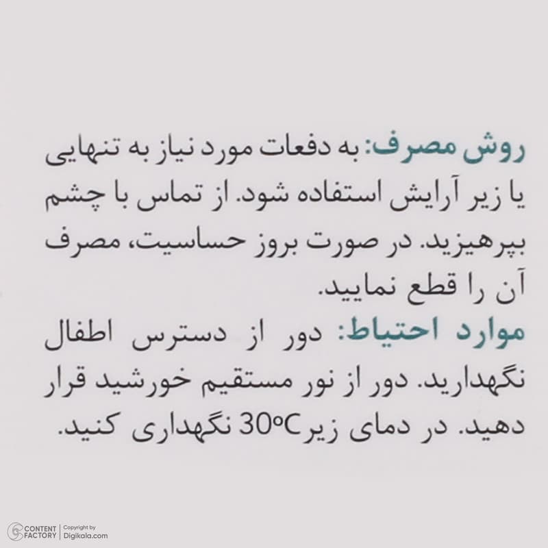 پرایمر اسکین وان مدل سیلیکونی حجم 30 میلی لیتر — تصویر ۱۱