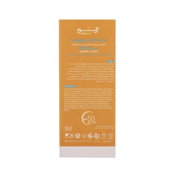 کرم ضدآفتاب بیرنگ ژنوبایوتیک SPF50 مناسب پوست های چرب حجم 50 میلی لیتر — تصویر ۴