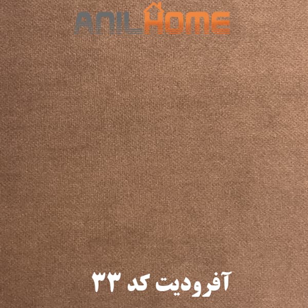 پارچه مبلی آفرودیت کد33 — تصویر ۲