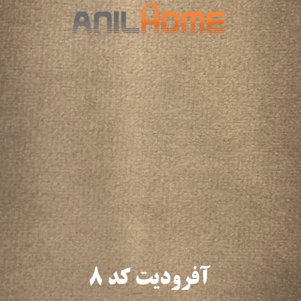 پارچه مبلی آفرودیت کد8 — تصویر ۲