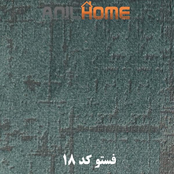 پارچه مبلی فستو کد 18