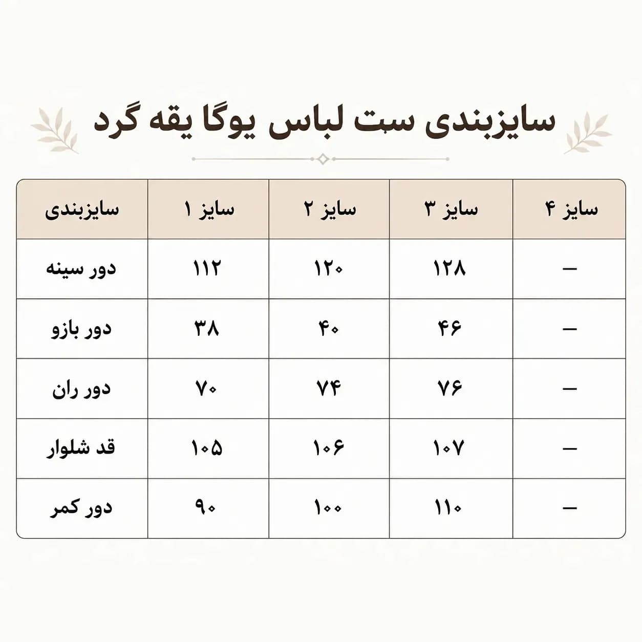 ست یقه هفت (یقه گرد چاکدار) مردانه با الیاف طبیعی برای یوگا — تصویر ۷