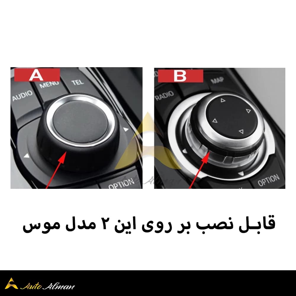 موس سرامیک بی ام و — تصویر ۵