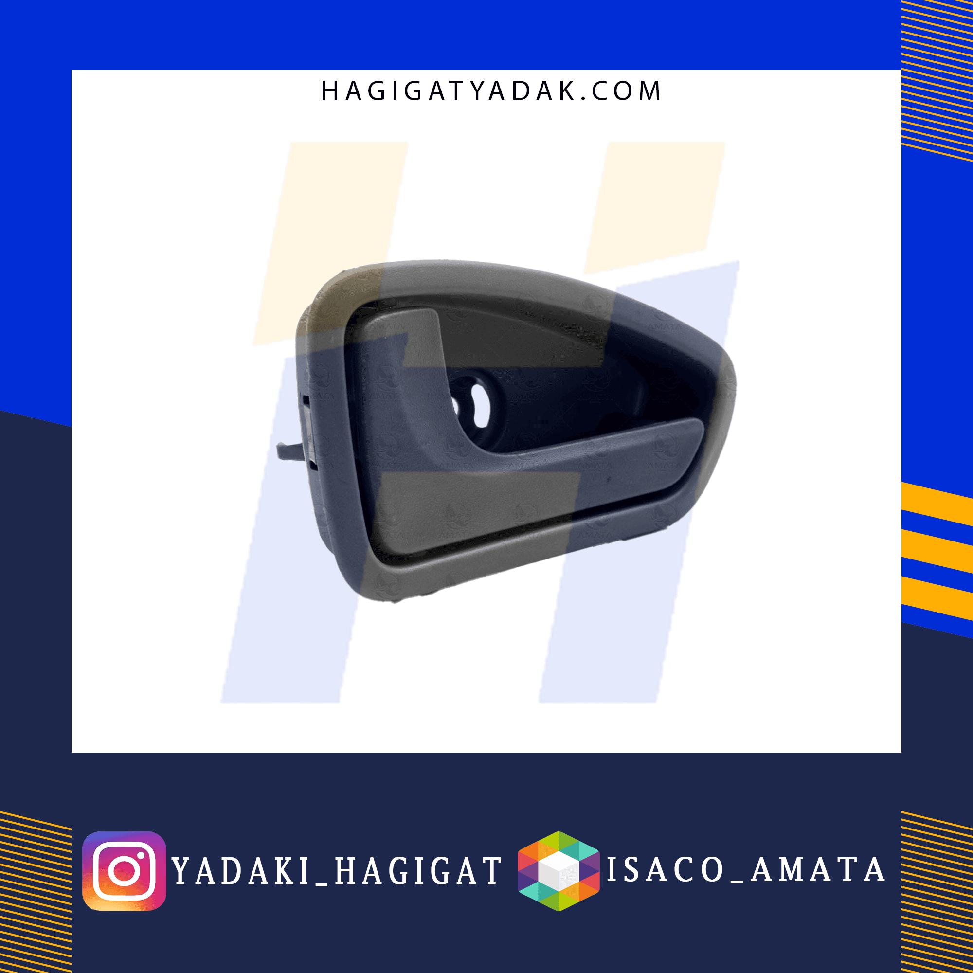 دستگیره داخلی درب پراید مشکی 132 (چپ) آماتا