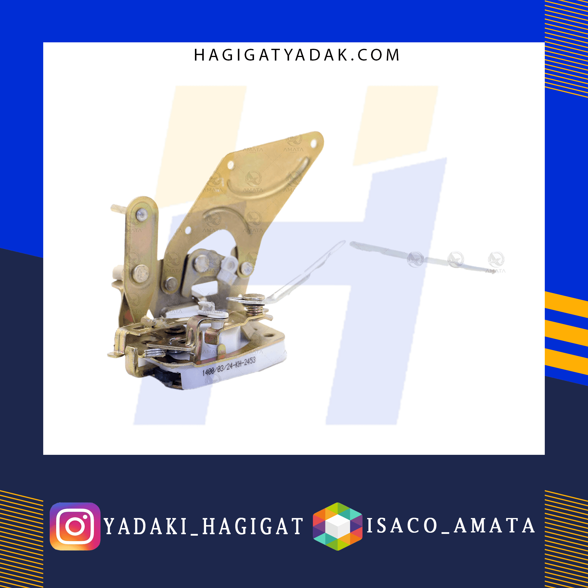 قفل درب جلو پراید( جدید/چپ) آماتا