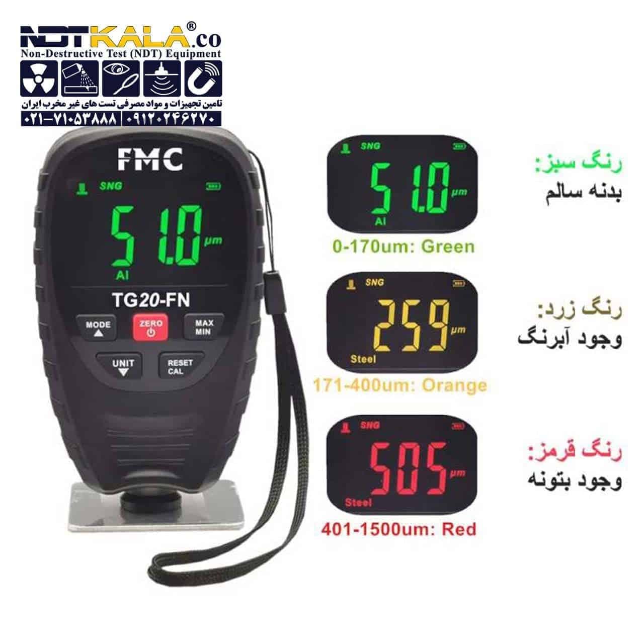 ضخامت سنج رنگ اف ام سی مدل TG20-FN — تصویر ۲