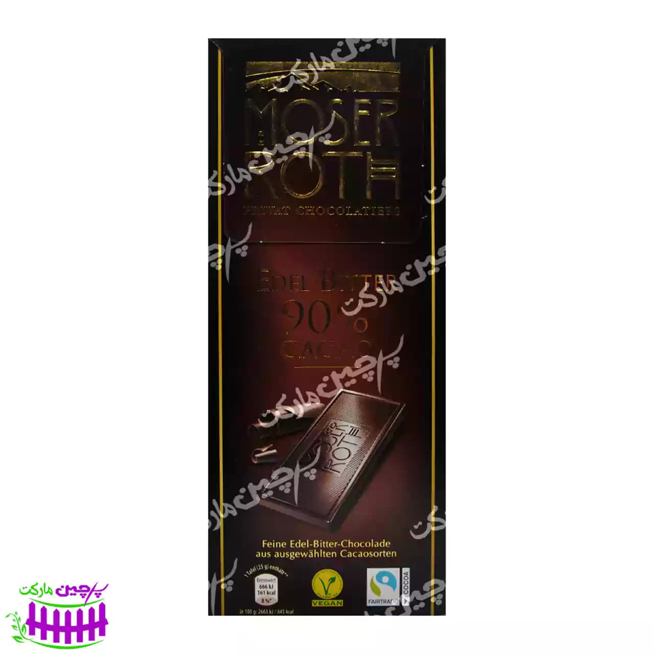 شکلات تلخ 90 درصد موزر روث 125 گرم – moser roth