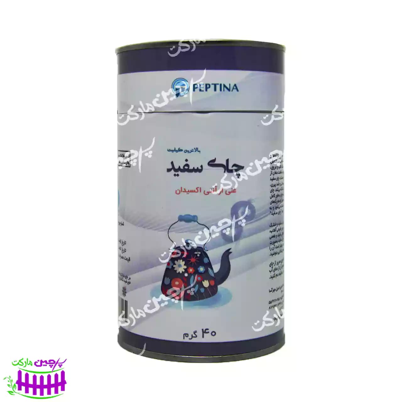 چای سفید پپتینا 40 گرم(peptina)