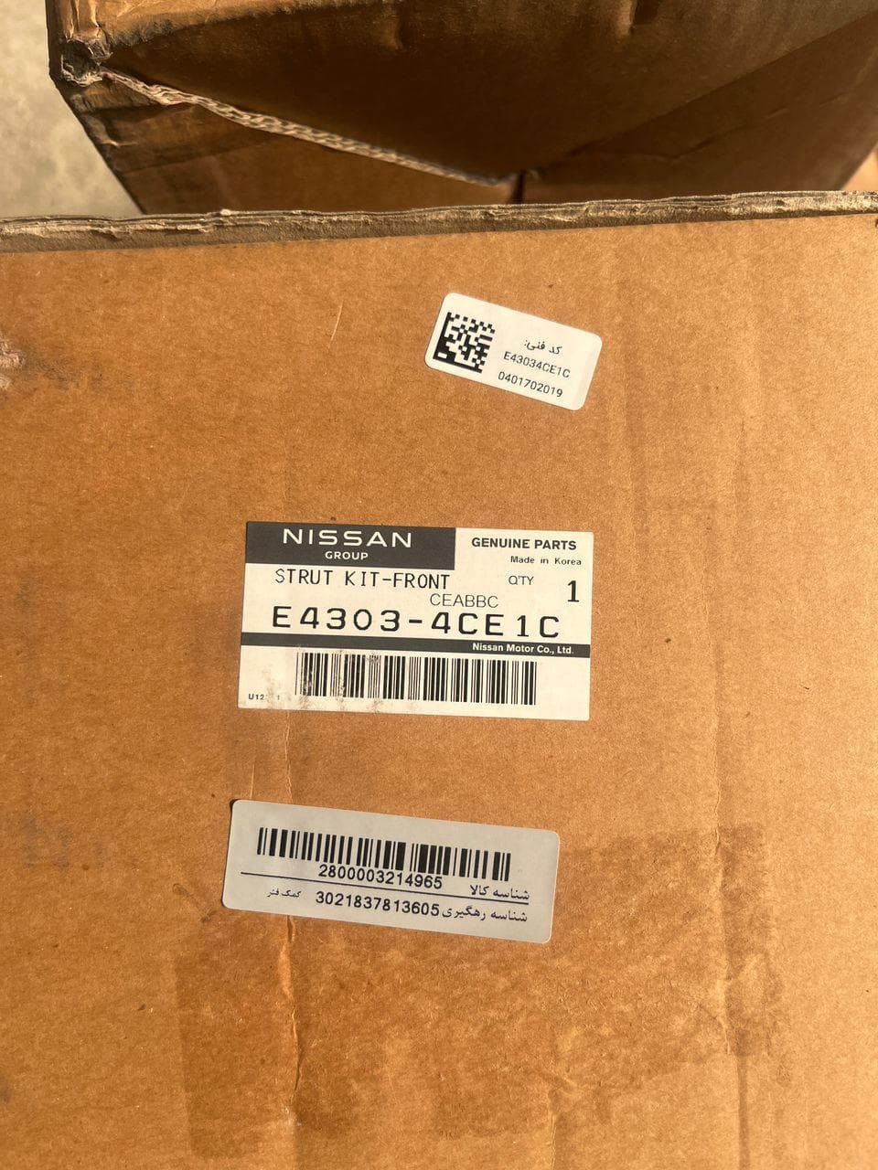 کمک فنر جلو چپ ایکس تریل NISSAN کد فنی E4303-4CE1C — تصویر ۵