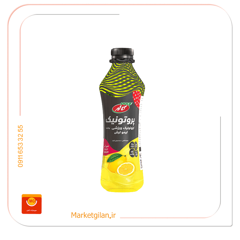 نوشیدنی پروتونیک ایزوتونیک ورزشی ویتامینه لیمو ترش کاله 500گرمی-کد 2328